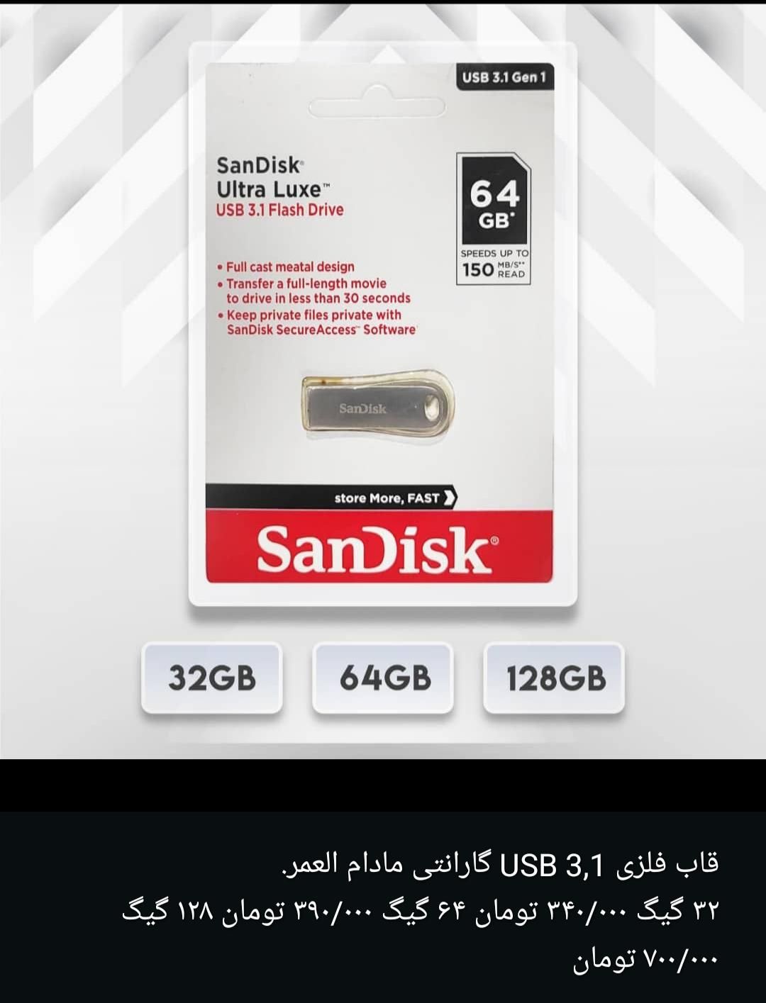 واردات کارت حافظه و فلش مموری SANDISK و HP|لوازم جانبی موبایل و تبلت|تهران, دولت‌آباد|دیوار