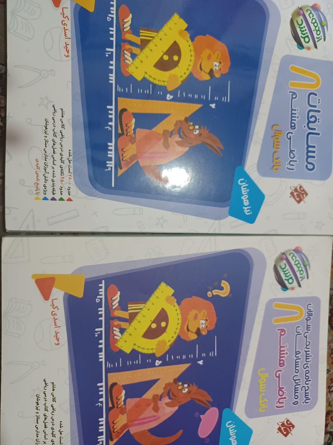 فروش کتاب  کمک درسی|کتاب و مجله آموزشی|تهران, پرستار|دیوار