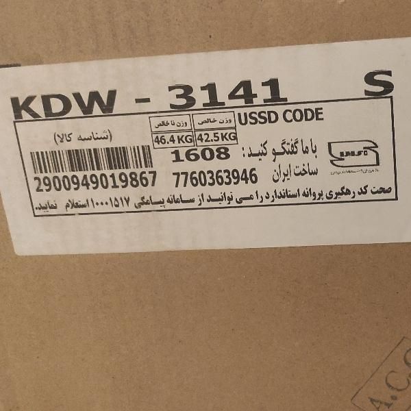 ماشین ظرفشویی کنوود kenwood 3141|ماشین ظرفشویی|تهران, شهرک ولیعصر|دیوار