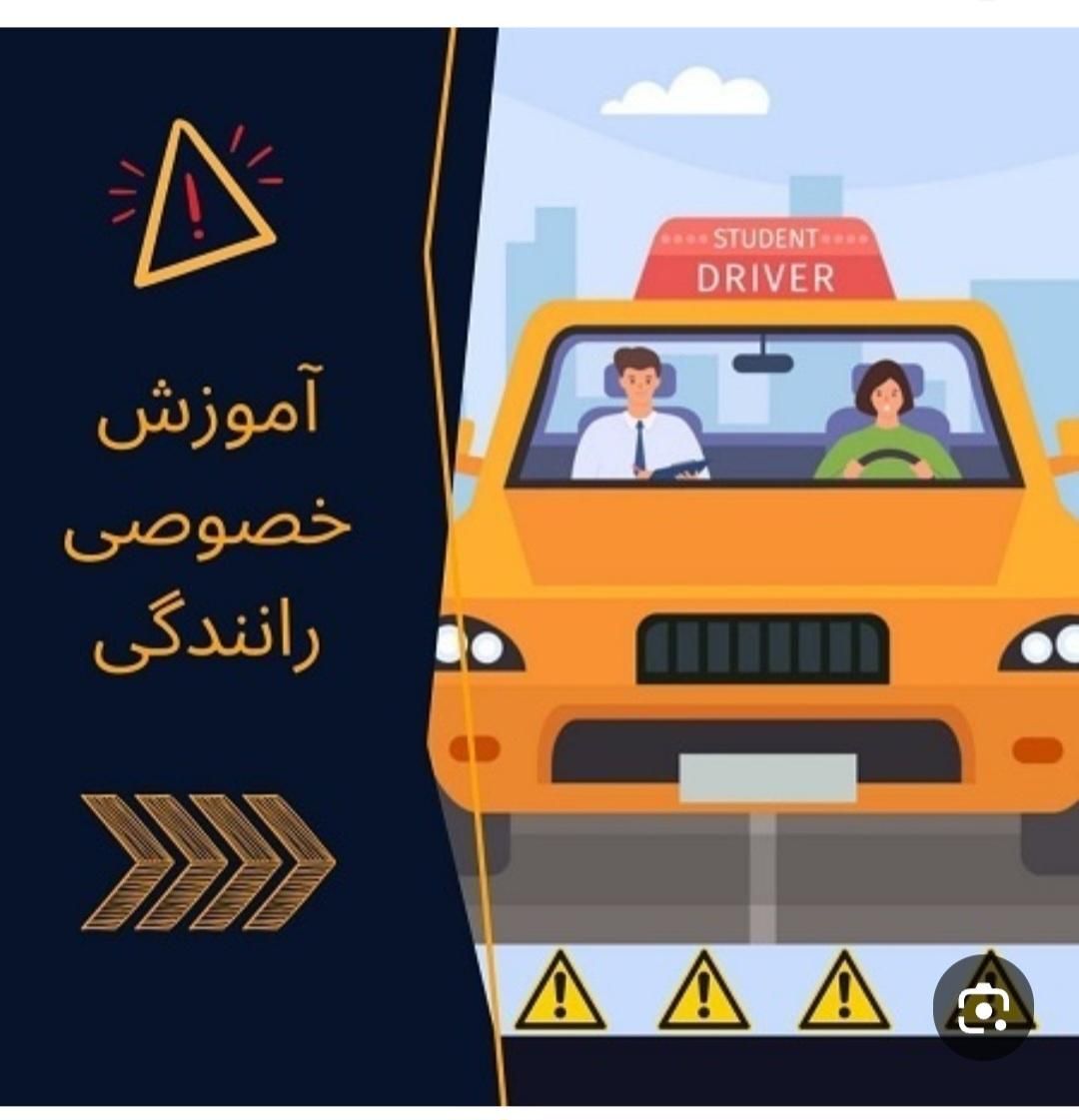 آموزش خصوصی رانندگی|خدمات آموزشی|تالش, تالش|دیوار