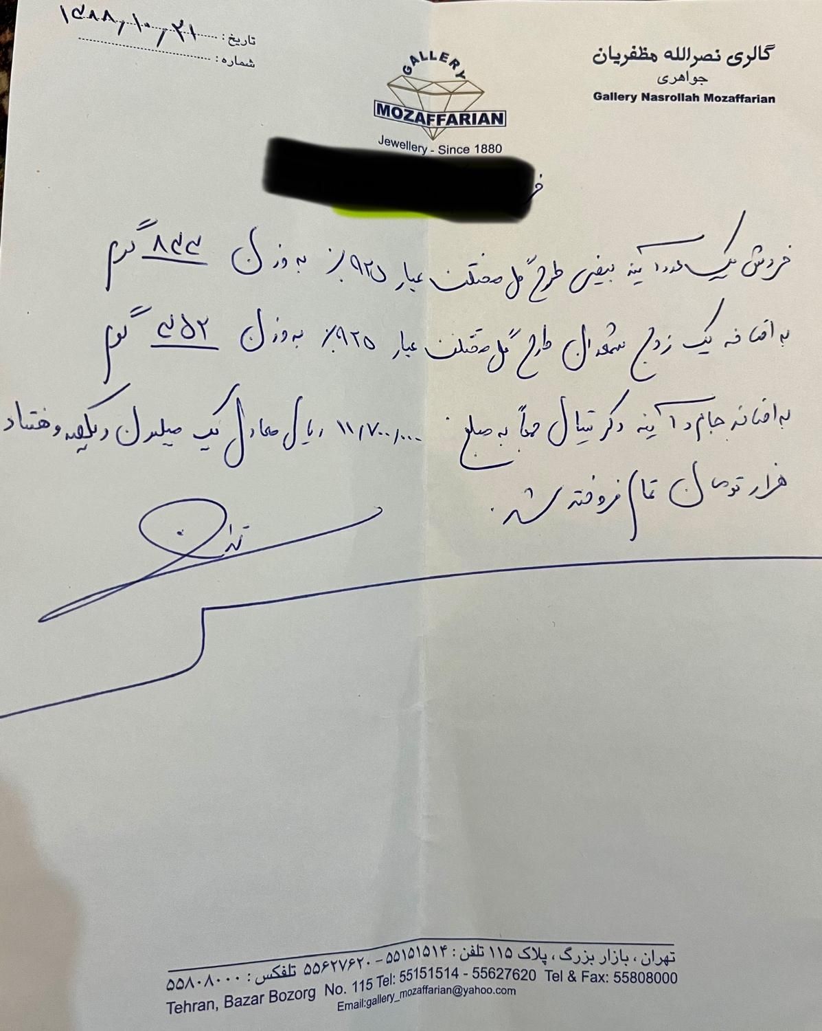 اینه شمعدان نقره مظفریان|آینه|تهران, شهرک غرب|دیوار