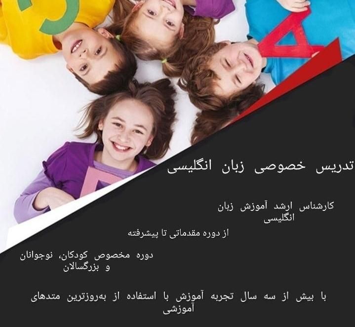 آموزش آنلاین زبان انگلیسی از مبتدی تا پیشرفته|خدمات آموزشی|شاهرود, |دیوار