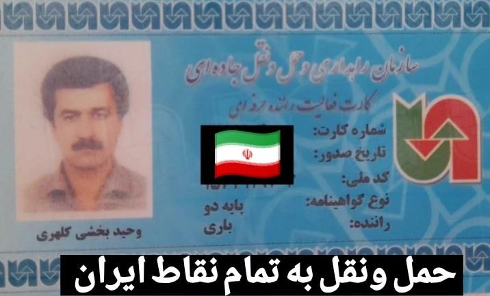 حمل ونقل وانت اریسان به تمام نقاط ایران|خدمات حمل و نقل|میانه, |دیوار