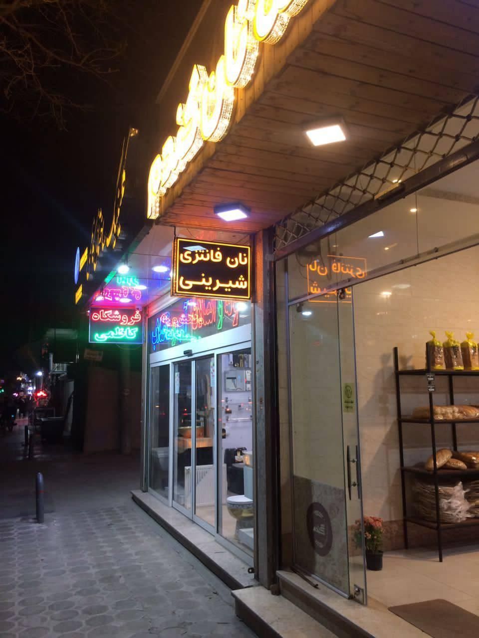 وسایل کافه قنادی(تابلو ویترین نرم افزار فیش پرینتر|فروشگاه و مغازه|اصفهان, محمودیه|دیوار
