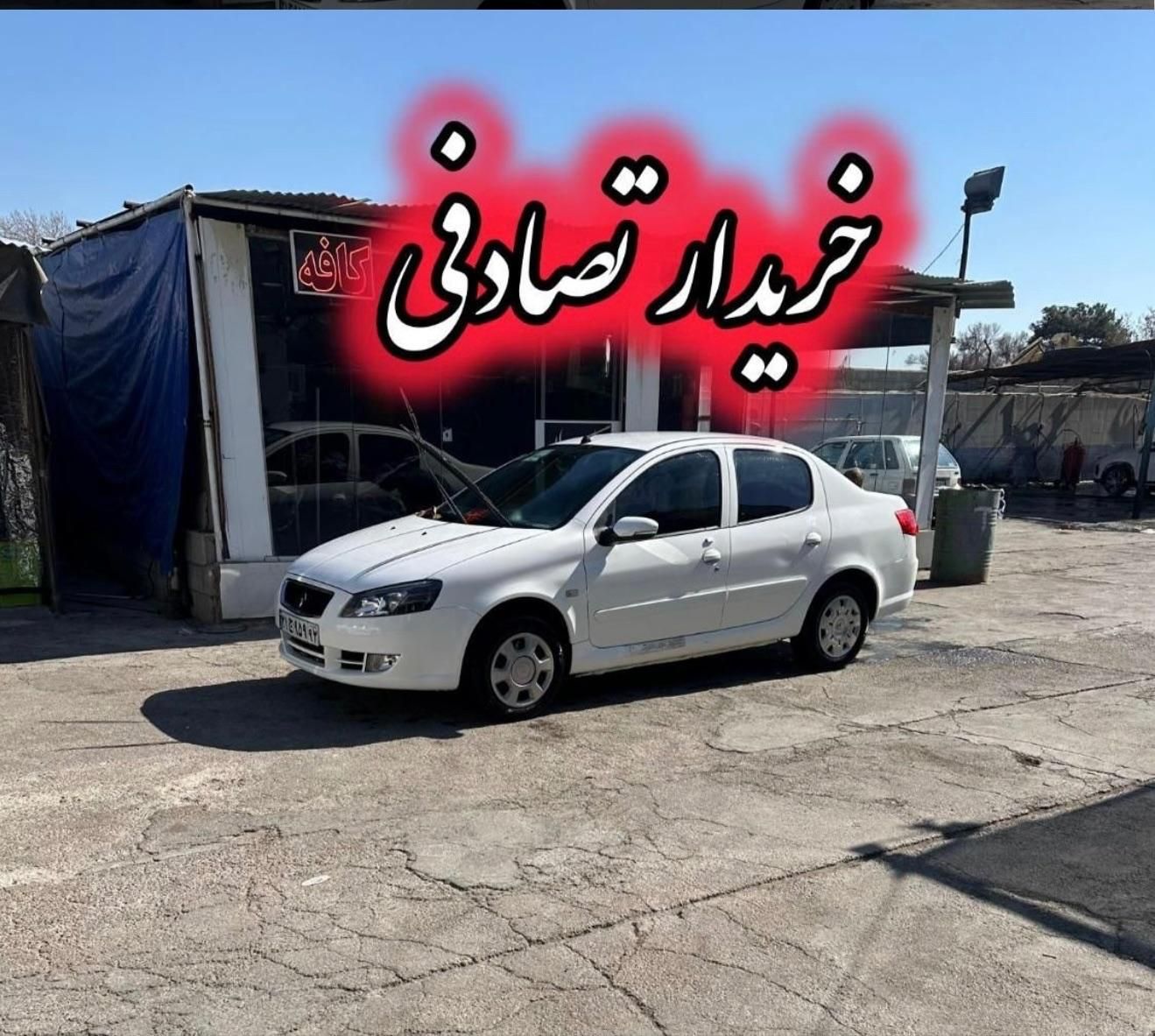 پژو 206 معاوضه با خودرو چپی خریدار چپی تصادفی|خودرو سواری و وانت|اراک, |دیوار