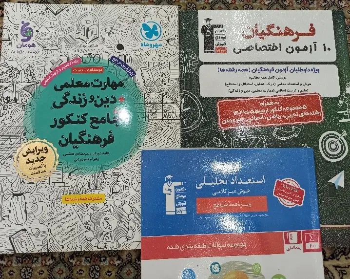 فرهنگیان هر سه رشته|لوازم التحریر|مشهد, هنرور|دیوار