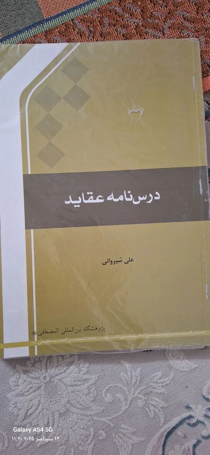 کتب حوزه علمیه|کتاب و مجله آموزشی|مشهد, شهرک بهارستان|دیوار