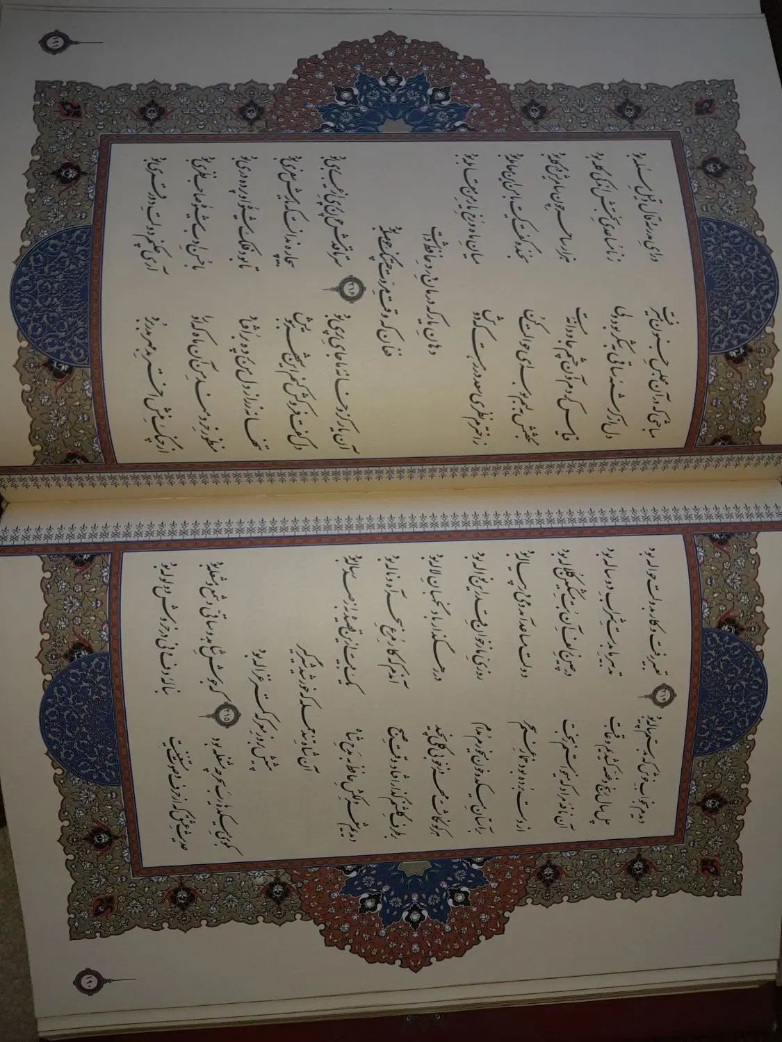 دیوان حافظ و مثنوی مولوی|کتاب و مجله ادبی|کرج, چهارصد دستگاه|دیوار
