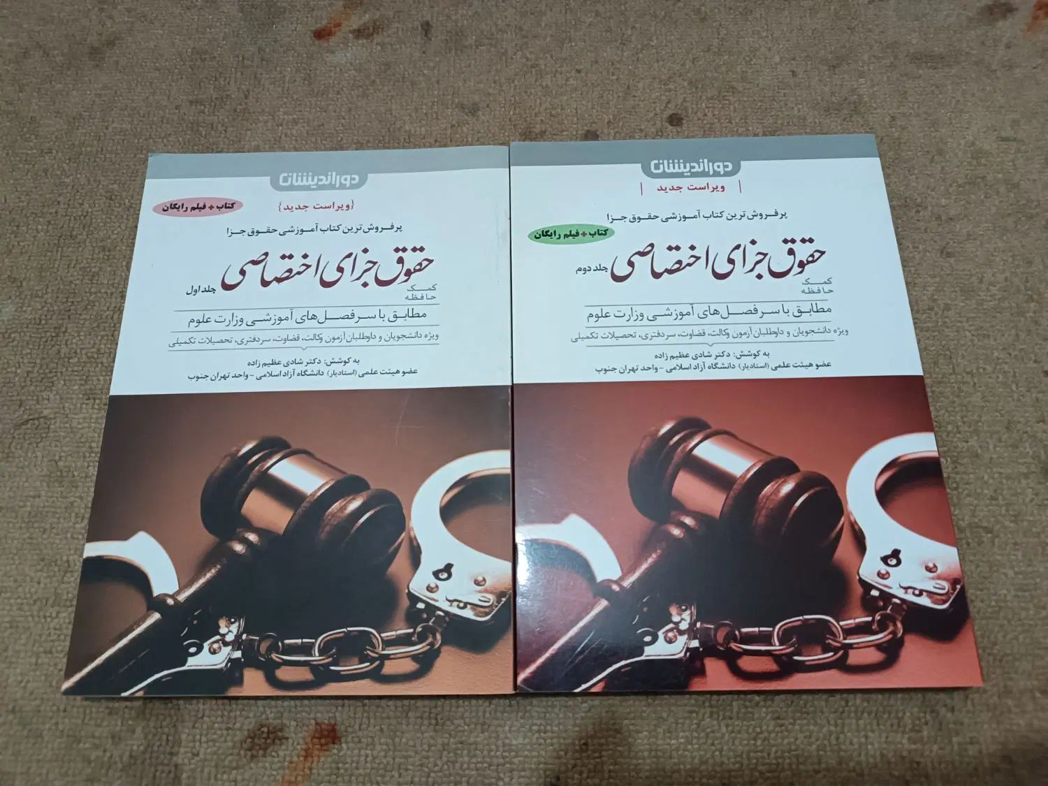 کتاب|کتاب و مجله آموزشی|تهران, شهرک فردوس (حسینی)|دیوار
