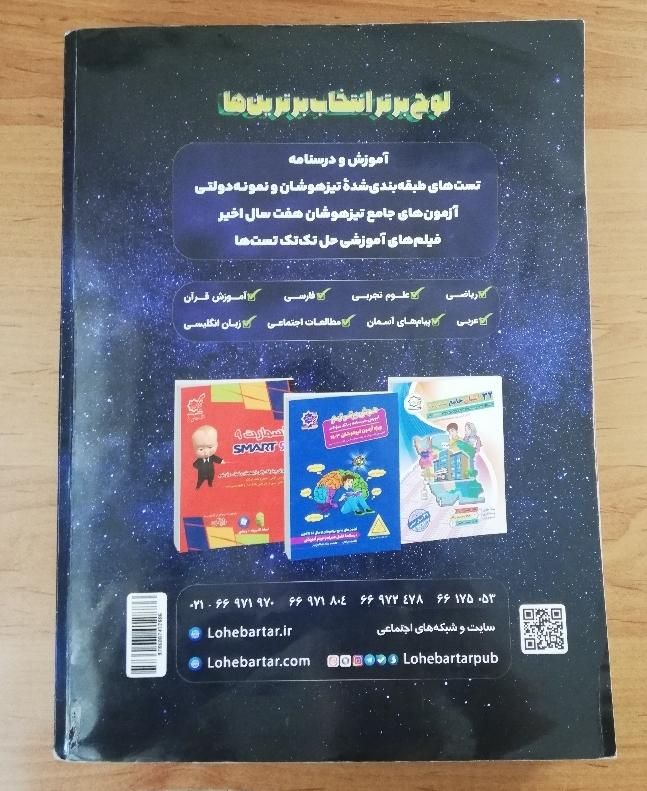 کتاب ایکیوسان سان پلاس نهم 8 کتاب در یک کتاب|کتاب و مجله آموزشی|تهران, تهرانپارس غربی|دیوار