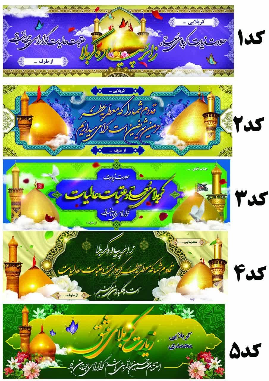 بنرچاپ فوری  تسلیت  ،کربلایی ،دروازه تهران|خدمات پیشه و مهارت|اصفهان, دستگرده|دیوار