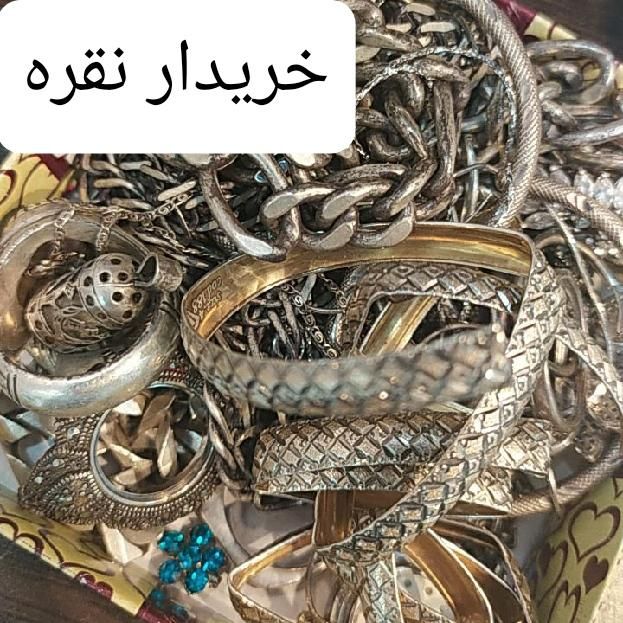 فروش خرید نقره|جواهرات|کرج, خرمدشت|دیوار