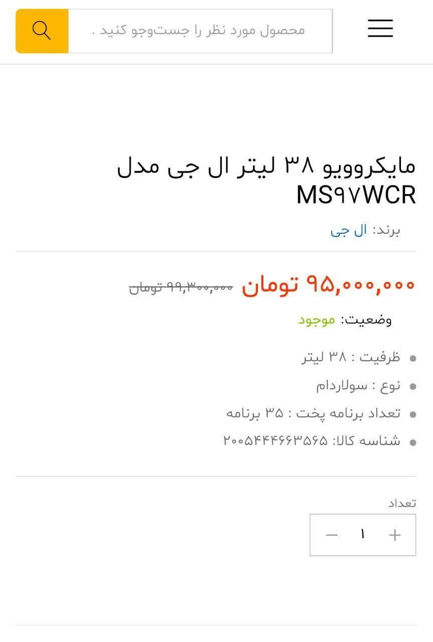 سولاردوم الجی آخرین  مدل MS97BCR اصل جهیزیه|اجاق گاز و لوازم برقی پخت‌وپز|تهران, استخر|دیوار