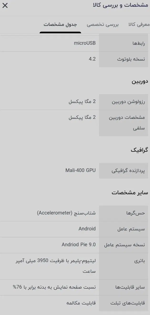 تبلت اک بند قیمت پایینتر از بازار|تبلت|رشت, کوی مهر|دیوار