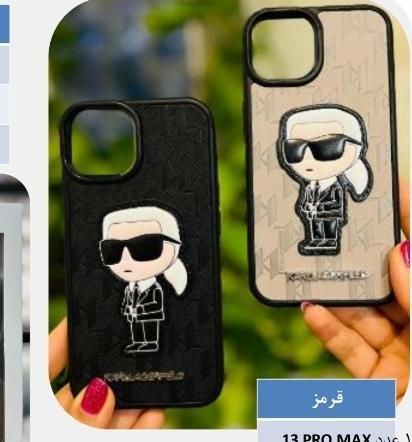گارد Karl اپل آیفون 13promax 15promax 13 14promax|لوازم جانبی موبایل و تبلت|مشهد, سجادیه|دیوار