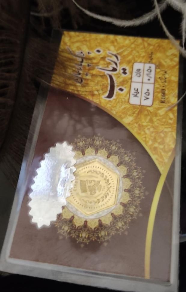 سکه پارسیان|جواهرات|کاشان, بازار کاشان|دیوار