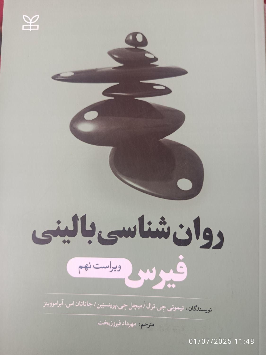 کتاب های منابع کنکور ارشد بالینی|کتاب و مجله آموزشی|مراغه, |دیوار