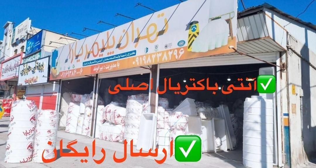 مخزن آب بهداشتی/تانکر نانو اصلی|عمدهفروشی|خرمآباد, |دیوار