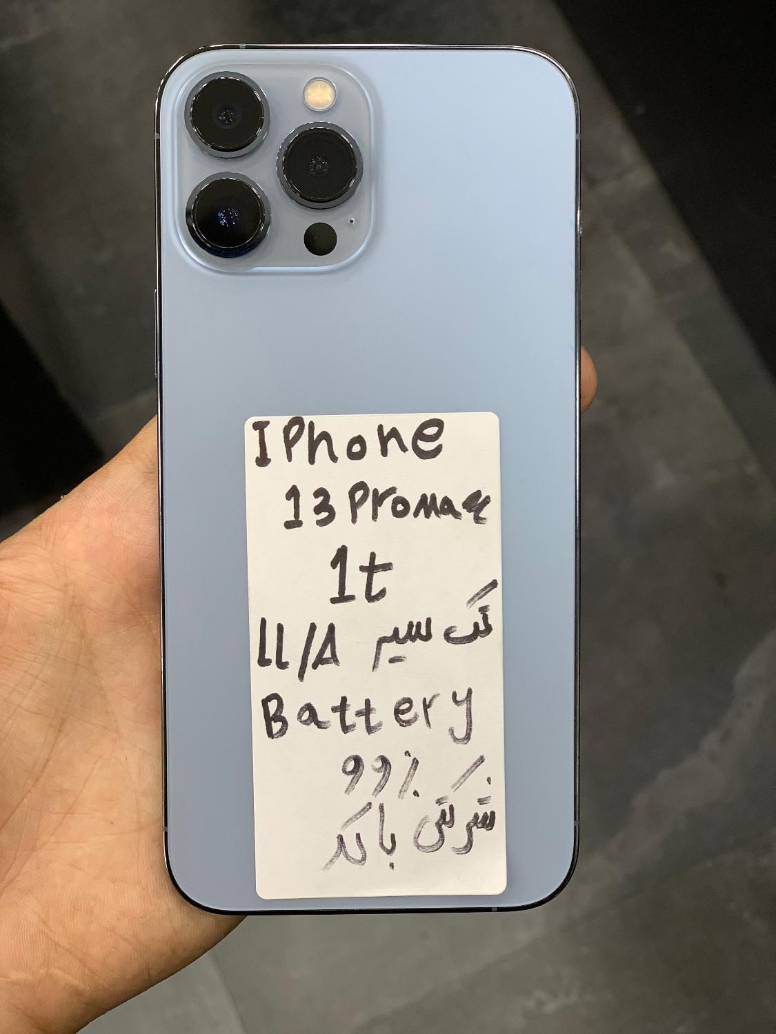 13promax 1t|موبایل|تهران, شیخ هادی|دیوار