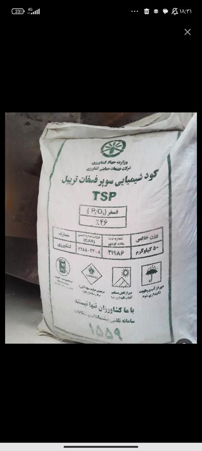 کود گندم لوبیا عدس نخود|خدمات باغبانی و درختکاری|ازنا, |دیوار