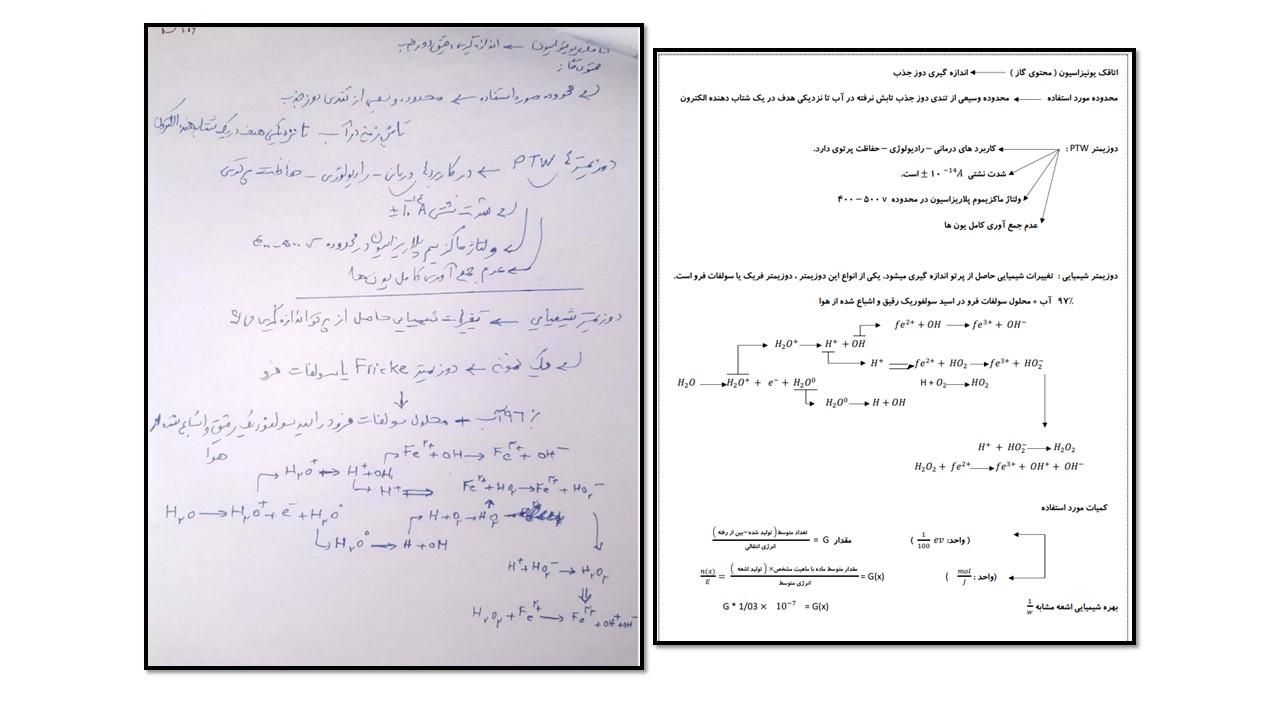 تایپ ، پاورپوینت ، اکسل|خدمات رایانه‌ای و موبایل|کرمان, |دیوار
