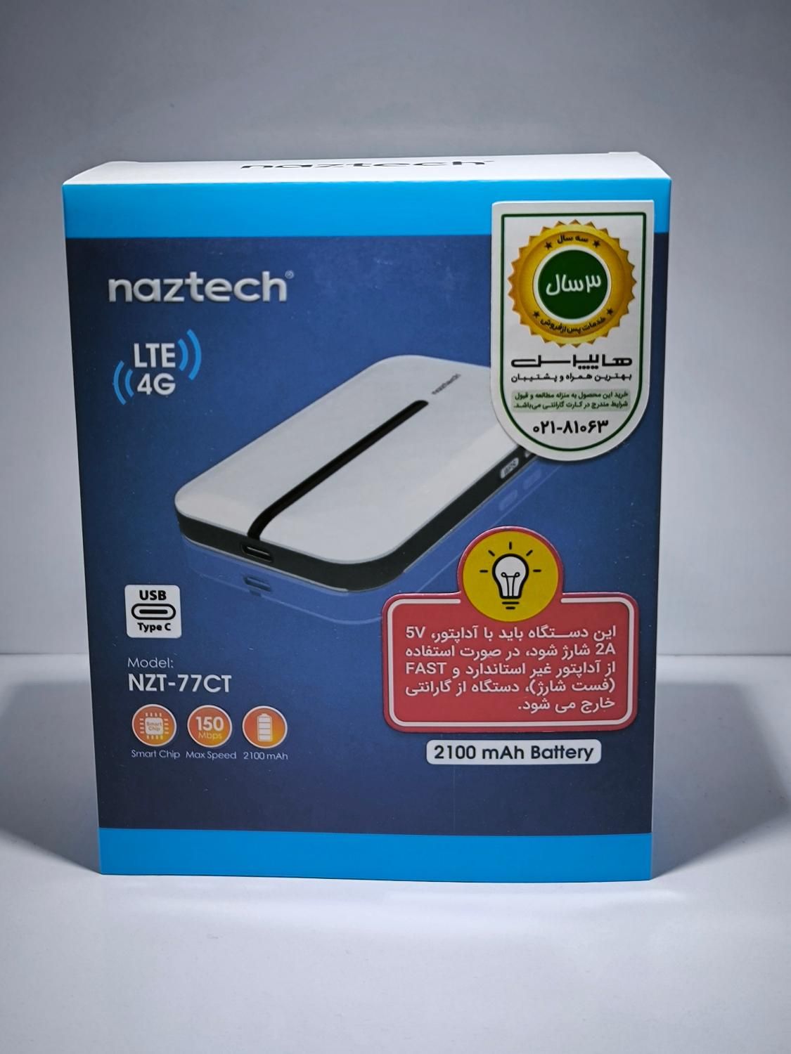 مودم جیبی نزتک 77CT|مودم و تجهیزات شبکه|شیراز, ملاصدرا|دیوار