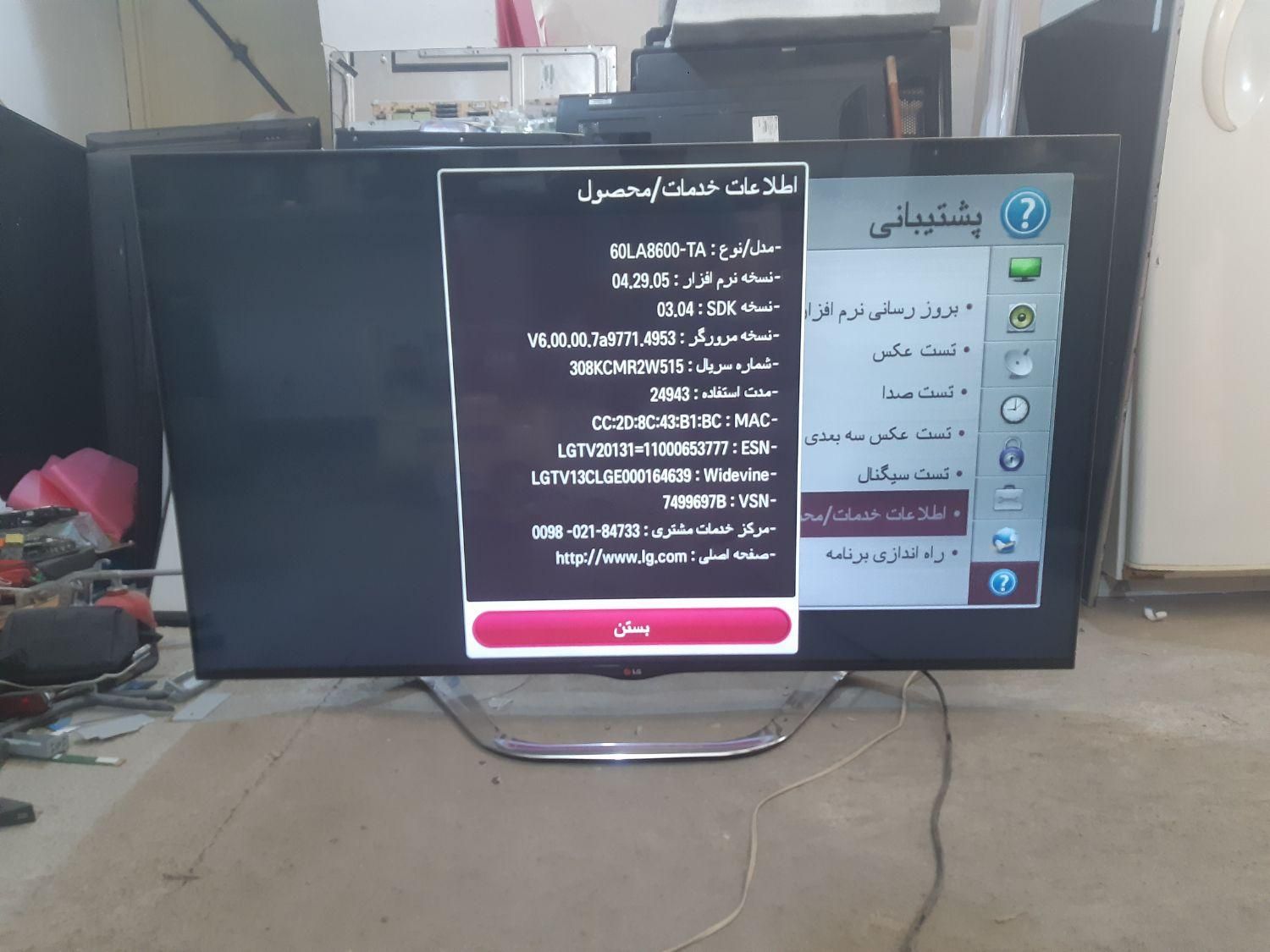 تلویزیون ال ای دی سه بعدی ال جی|تلویزیون و پروژکتور|سنندج, |دیوار