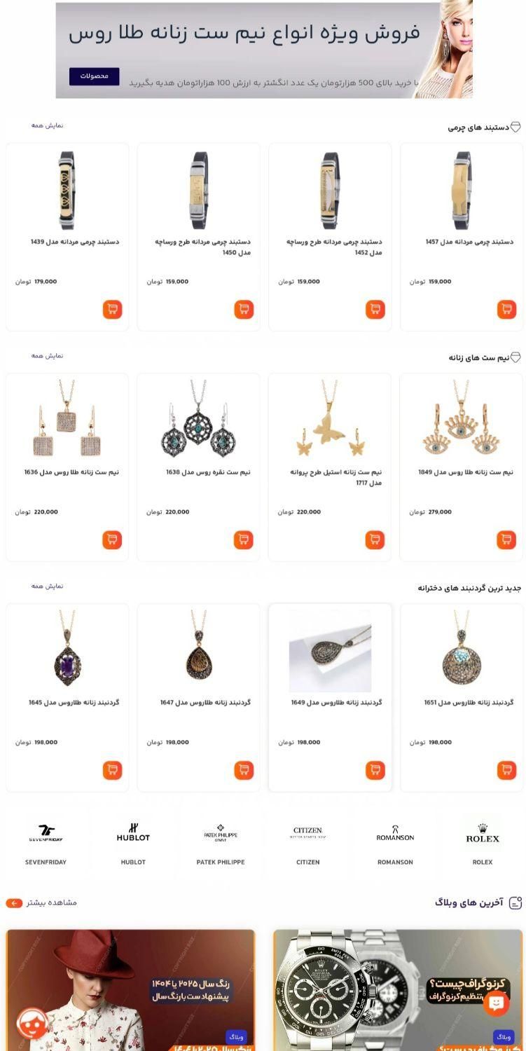 طراحی سایت و سئو با بهترین قیمت|خدمات رایانه‌ای و موبایل|تبریز, |دیوار