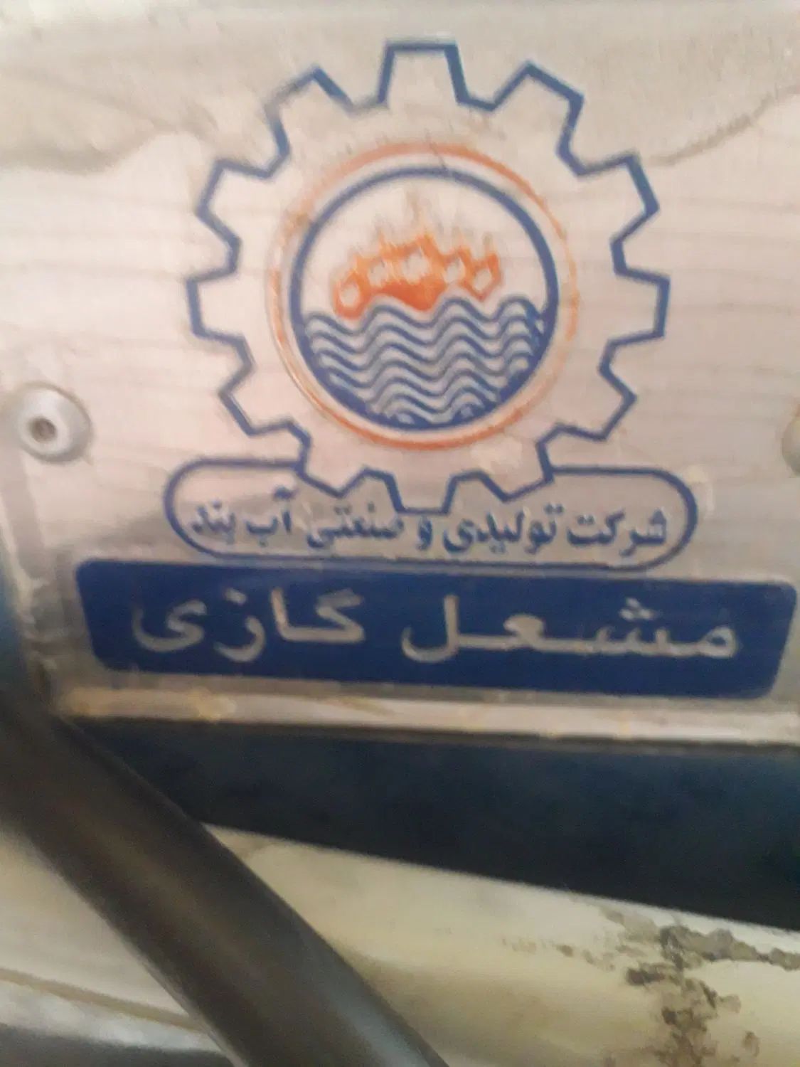 فروشی|آبگرمکن، پکیج، شوفاژ|تهران, آذری|دیوار