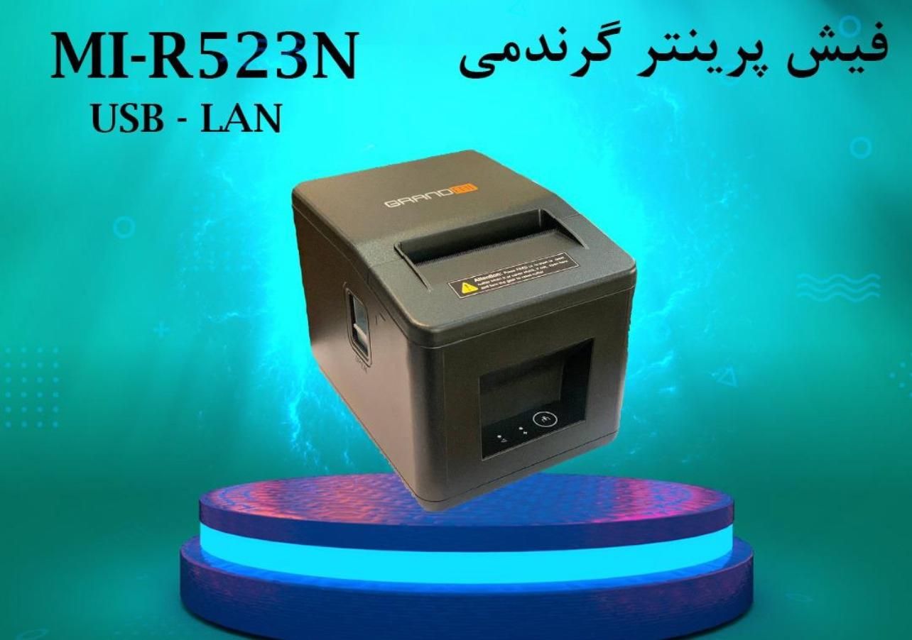 فیش پرینتر گرندمی R524|پرینتر، اسکنر، کپی، فکس|تهران, ایرانشهر|دیوار