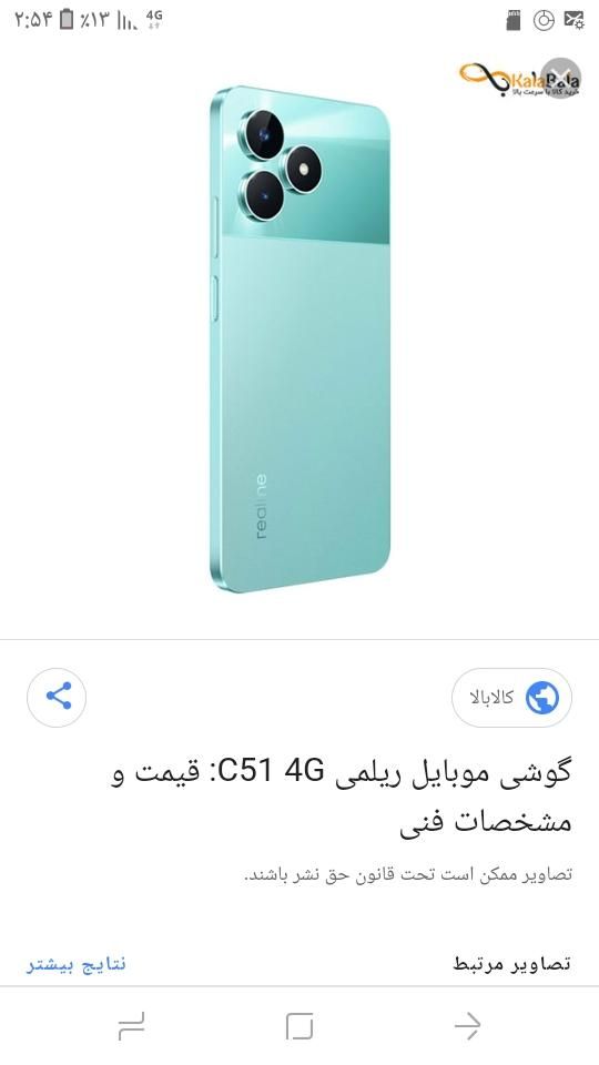 گوشی گمشده محدوده پارک بهارستان|اشیا|کیش, |دیوار
