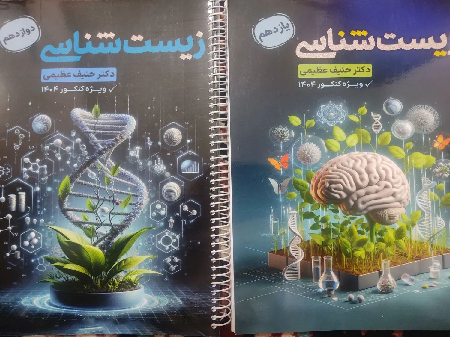 جزوه یازدهم و دوازدهم دوره جامع حنیف عظیمی|کتاب و مجله آموزشی|بناب, |دیوار