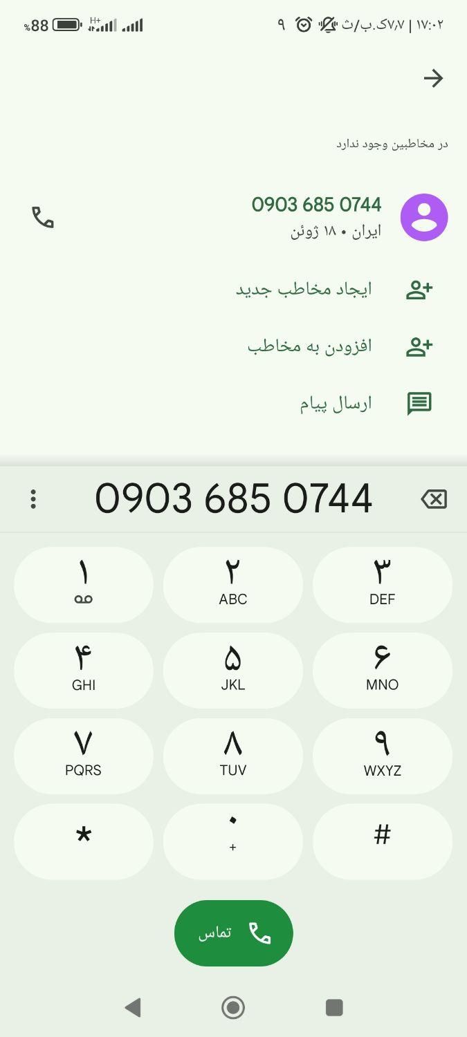 سیم کارت ایرانسل  رند|سیم‌کارت|تهران, جوادیه تهرانپارس|دیوار