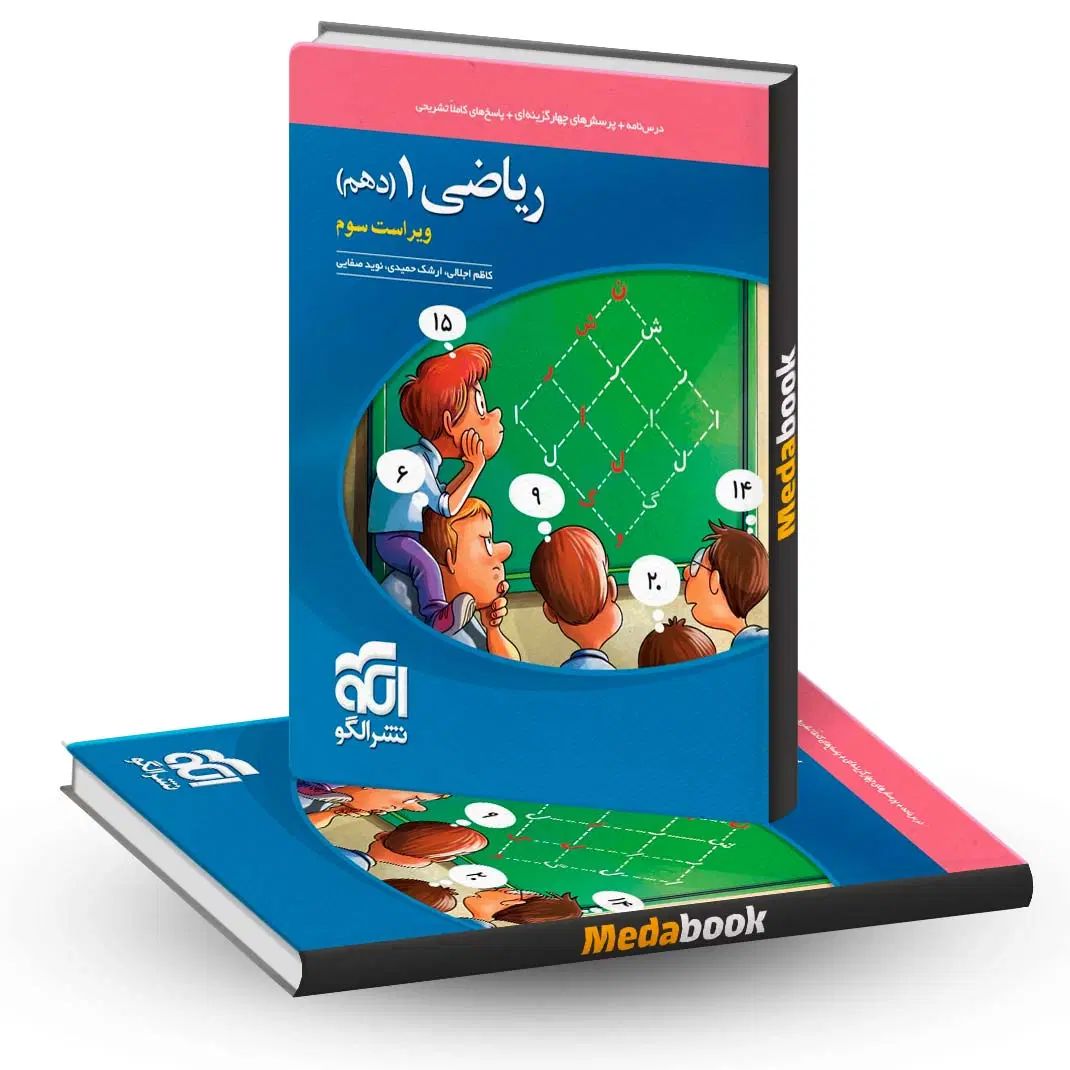 بهترین کتاب ها و جزوات دهم در بازارهای پارسال|لوازم التحریر|خوی, |دیوار