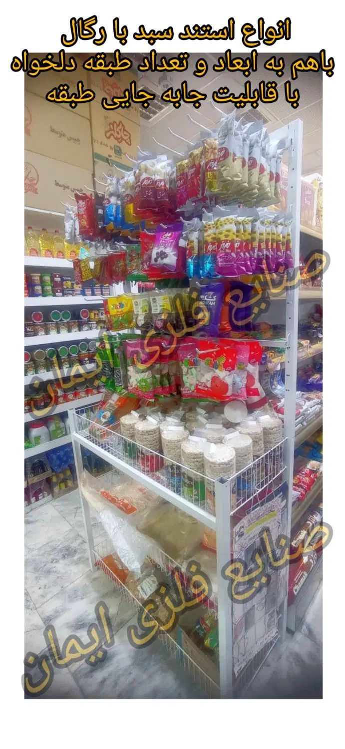 استند رگال دار توری پانچ جای آویز ادویه خشکبار و..|فروشگاه و مغازه|مشهد, علی آباد|دیوار