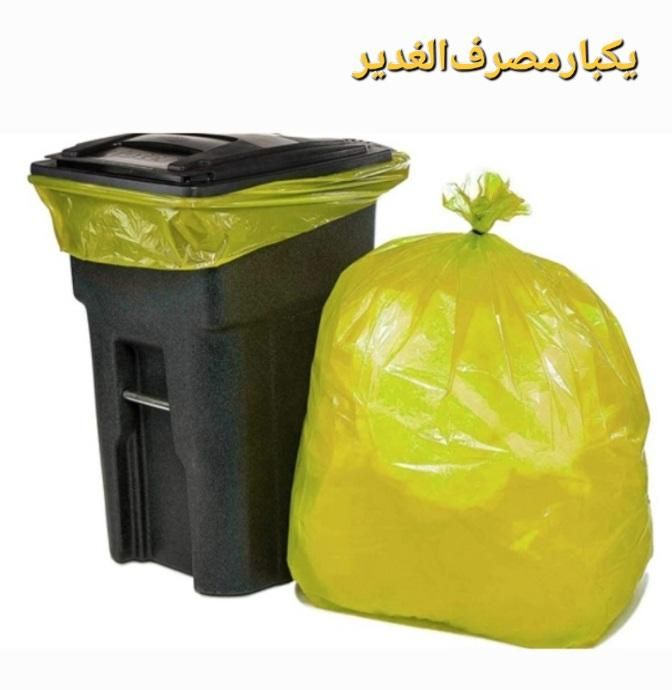 نایلون زرد زباله بیمارستان مطب درمانگاه|پزشکی|اصفهان, هفتون|دیوار
