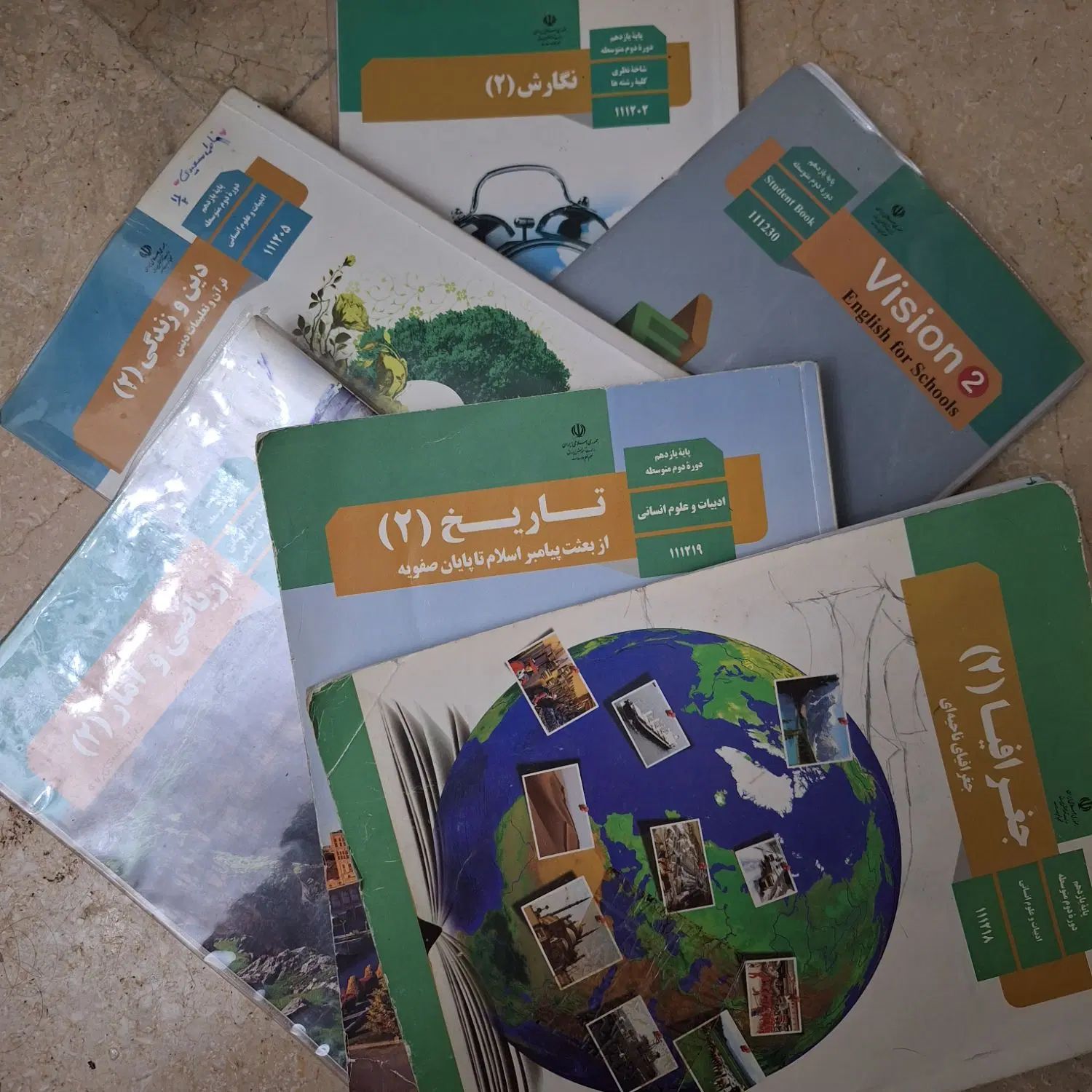 کتاب یازدهم انسانی|کتاب و مجله آموزشی|تهران, جماران (نیاوران)|دیوار