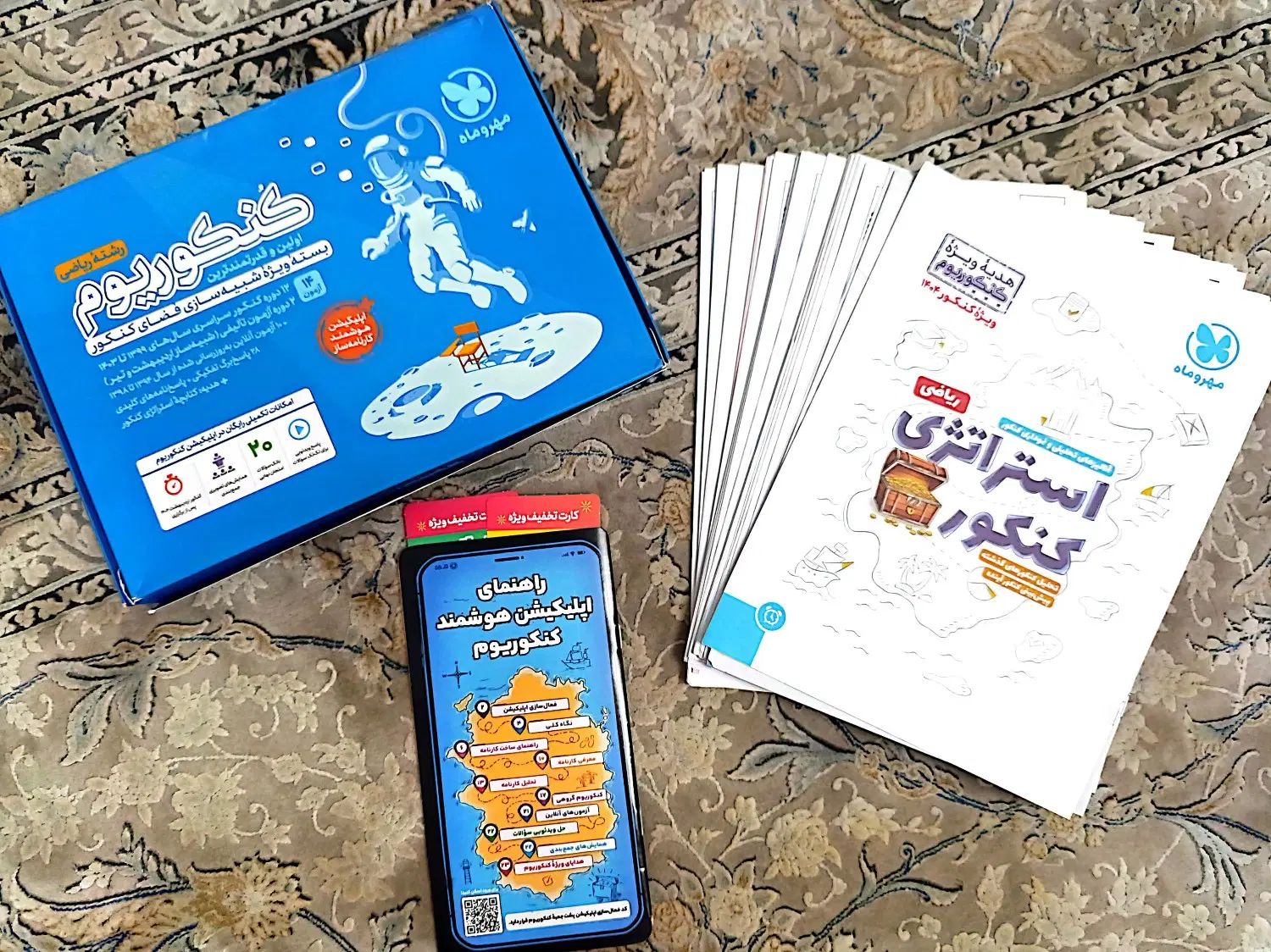 بسته کنکوریوم ریاضی|کتاب و مجله آموزشی|تهران, بهاران|دیوار
