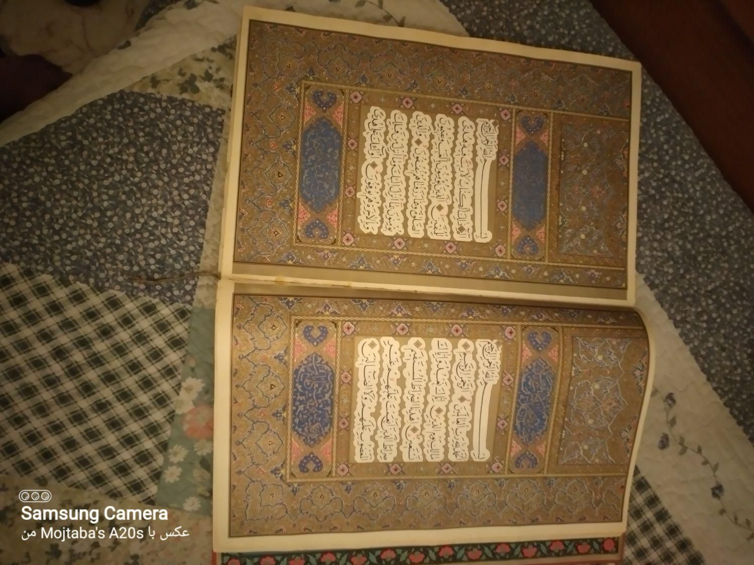 قران اریامهر|کتاب و مجله مذهبی|تهران, ستارخان|دیوار