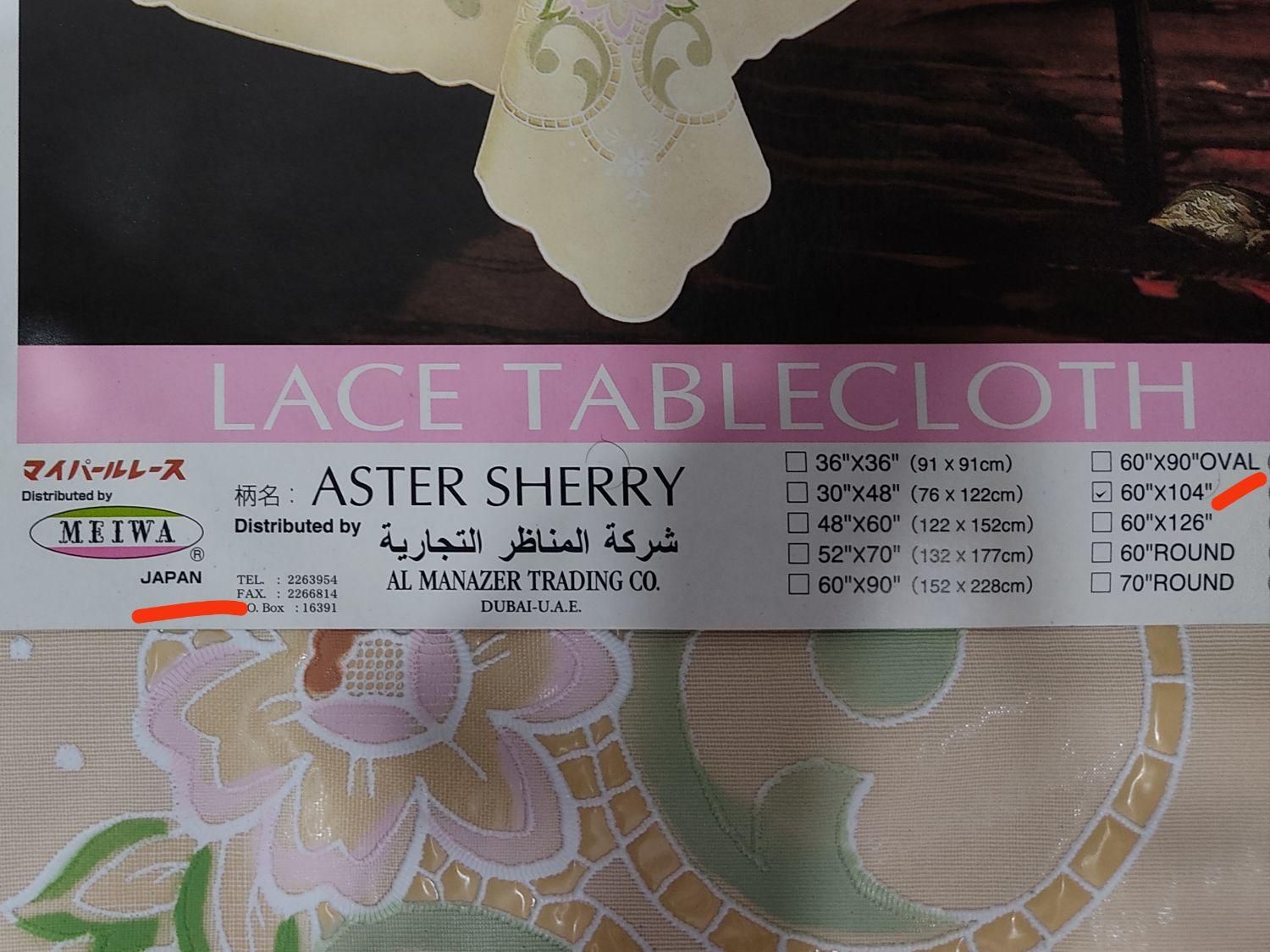 رومیزی اصل ژاپن برند Meiwa|پرده، رانر، رومیزی|شیراز, نصر|دیوار