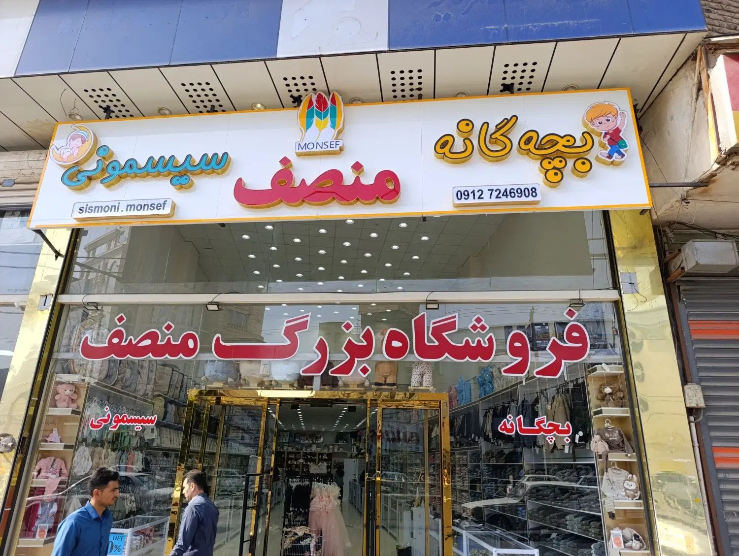 فروشنده تمام وقت خانم مجرد زیر30سال با حقوق بالا|استخدام خدمات فروشگاه و رستوران|بروجرد, |دیوار