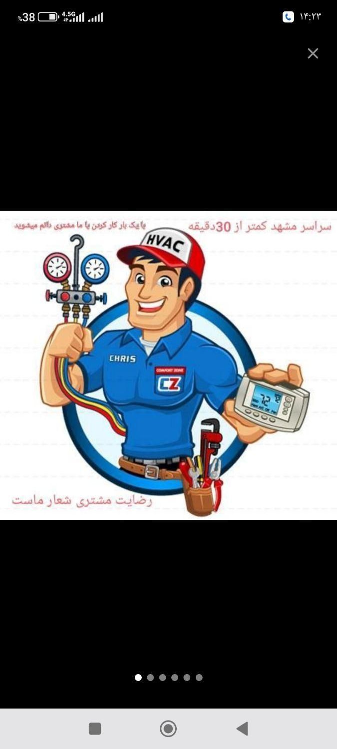 خدمات برق اتومبیل|خدمات موتور و ماشین|مشهد, کوی المهدی|دیوار