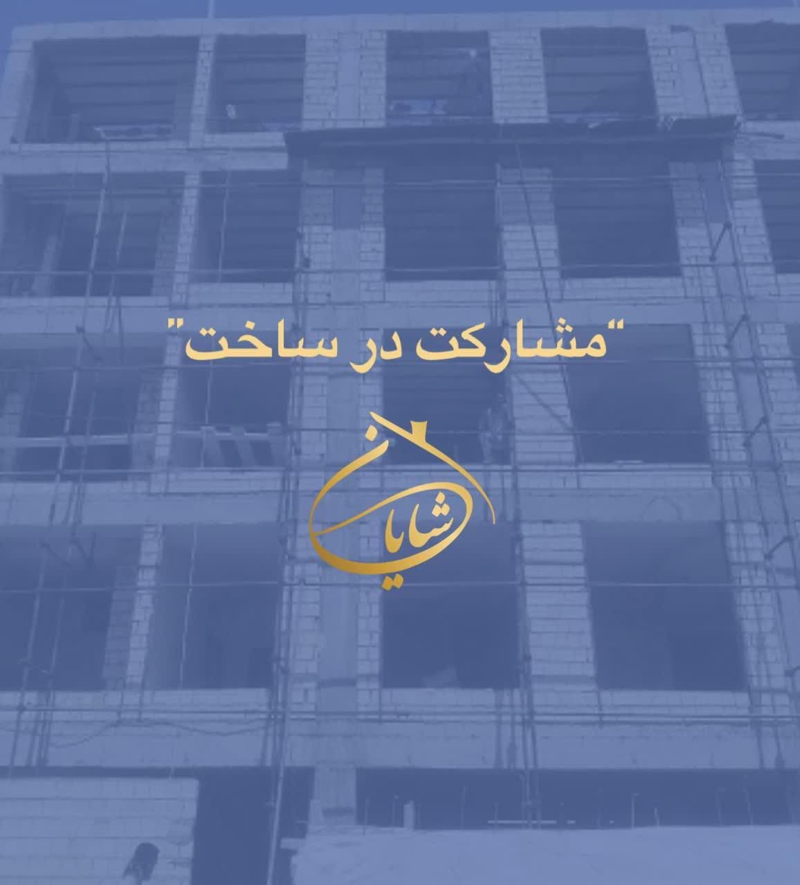 زمین به مساحت272متردربلواررسالت جهت فروش‌ و مشارکت|مشارکت در ساخت املاک|ورامین, |دیوار