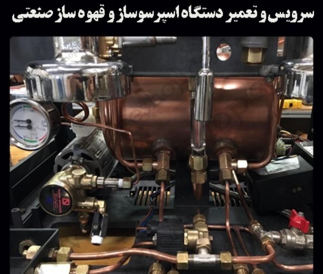 تعمیرات آسیاب و دستگاه اسپرسو ساز صنعتی و خانگی|خدمات پیشه و مهارت|اهواز, یوسفی|دیوار