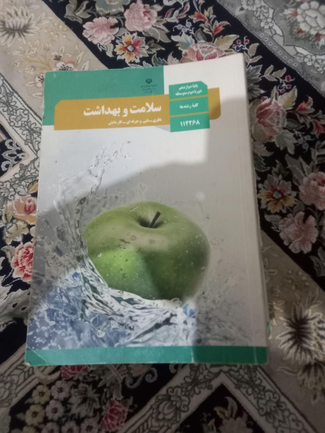 کتاب درسی|کتاب و مجله آموزشی|تهران, وحیدیه|دیوار
