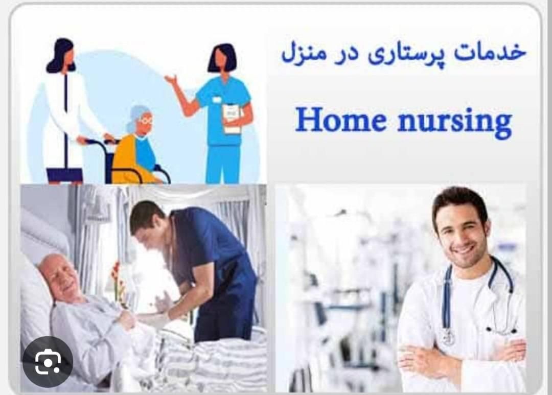 تزریقات وسرم تراپی در منزل|خدمات آرایشگری و زیبایی|تهران, نارمک|دیوار