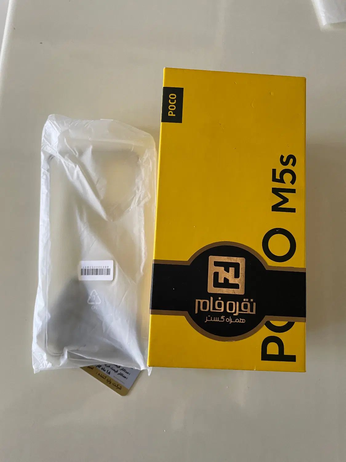 گوشی موبایل پوکو m5s|موبایل|تبریز, |دیوار