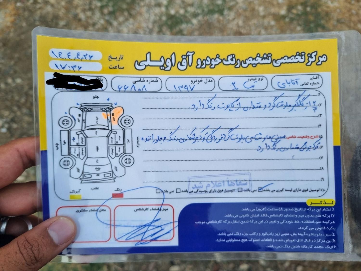 تیبا ۲ مدل ۹۷|خودرو سواری و وانت|گمیشان, |دیوار