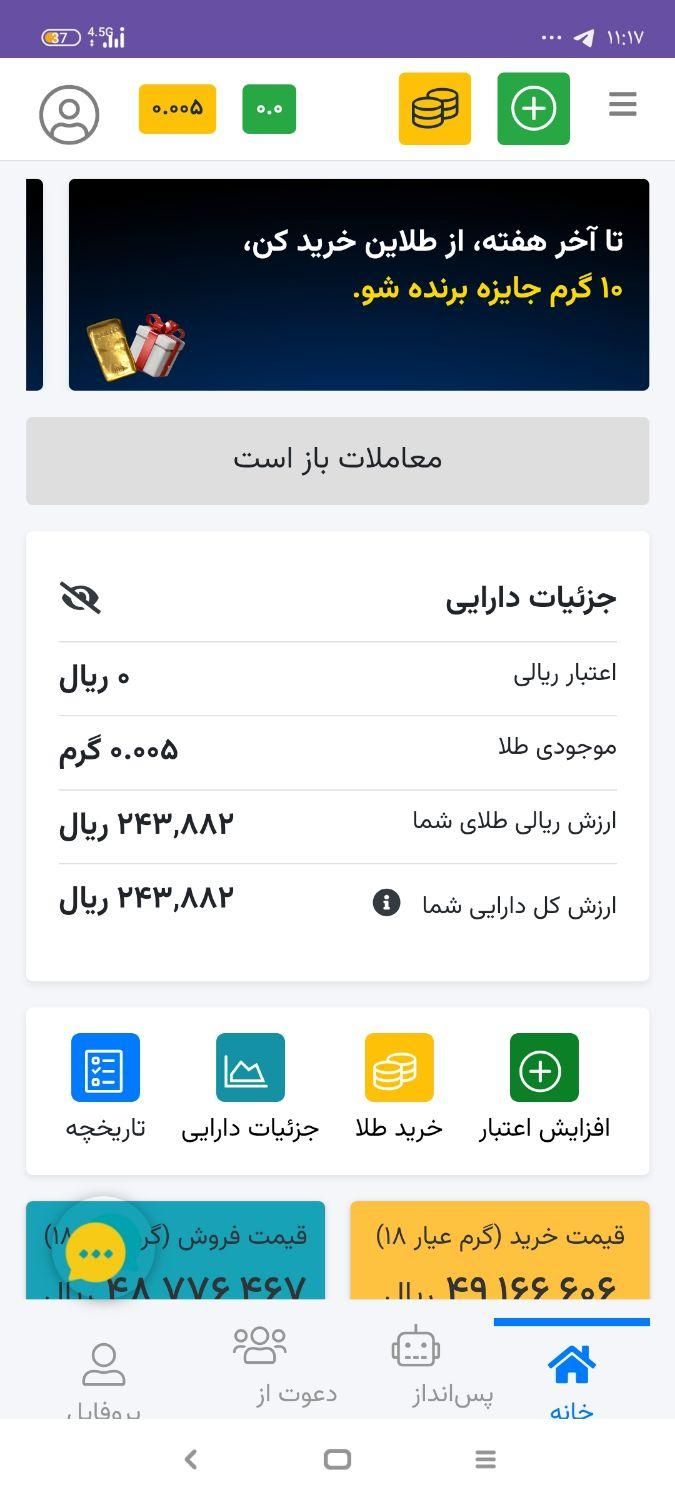 طلا هدیه بگیر.باورود به برنامه طلایین|جواهرات|تهران, تهرانپارس غربی|دیوار