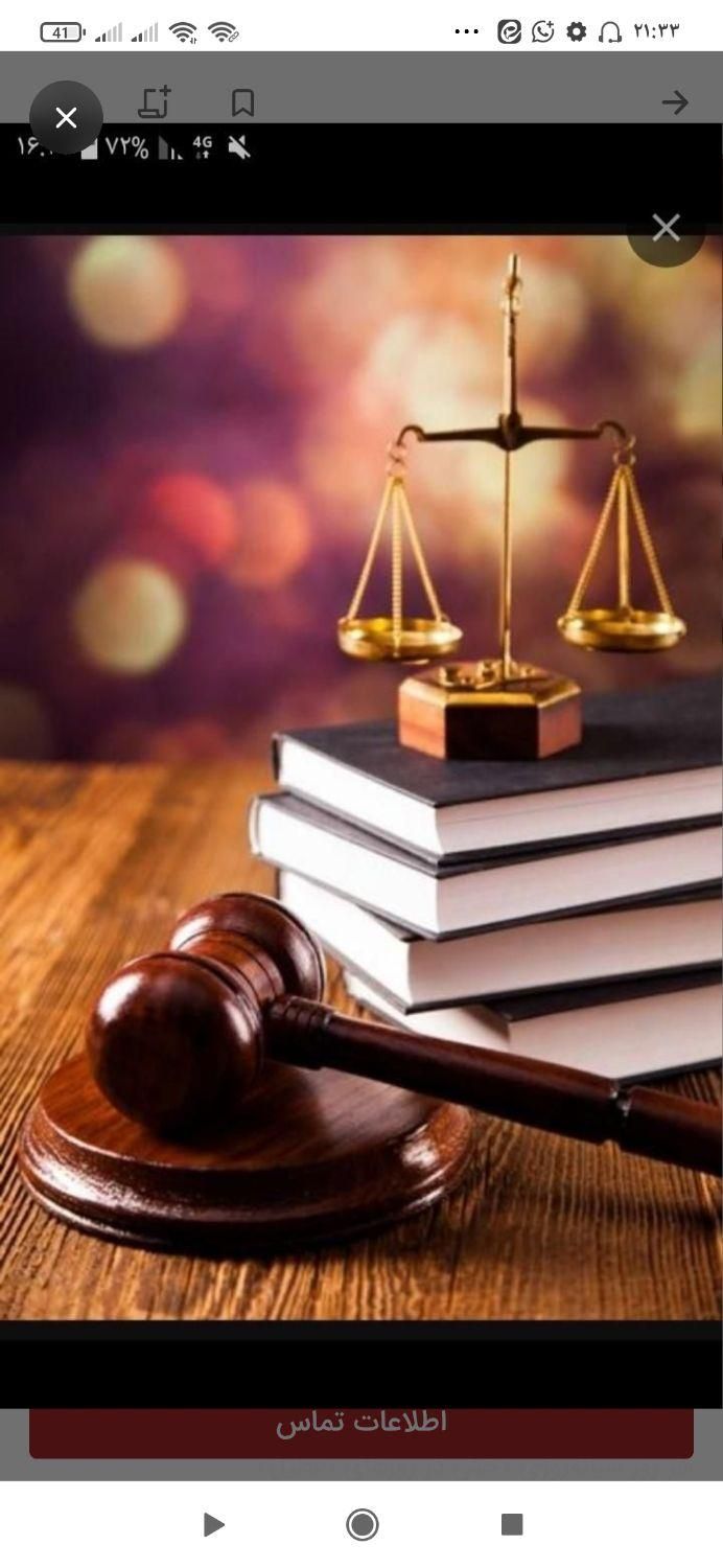 وکیل پایه یک دادگستری|خدمات مالی، حسابداری، بیمه|اردبیل, |دیوار